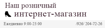 Интернет магазин обуви Бонти