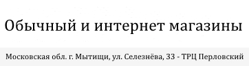 Интернет магазин обуви Бонти